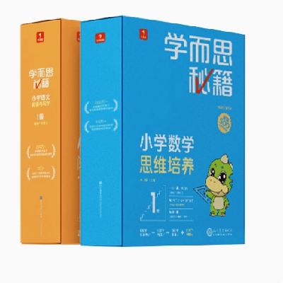 20点开始：《小学智能教辅套装》（数学+语文 一年级） 318元包邮（双重优