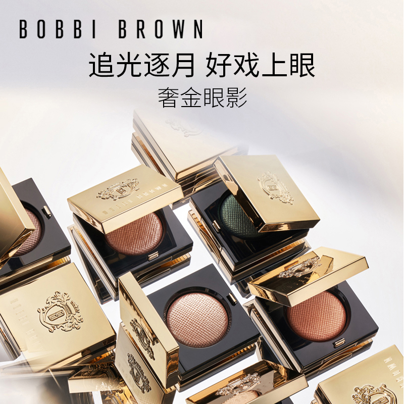 BOBBI BROWN 奢金单色眼影 月光石细闪眼影 175元