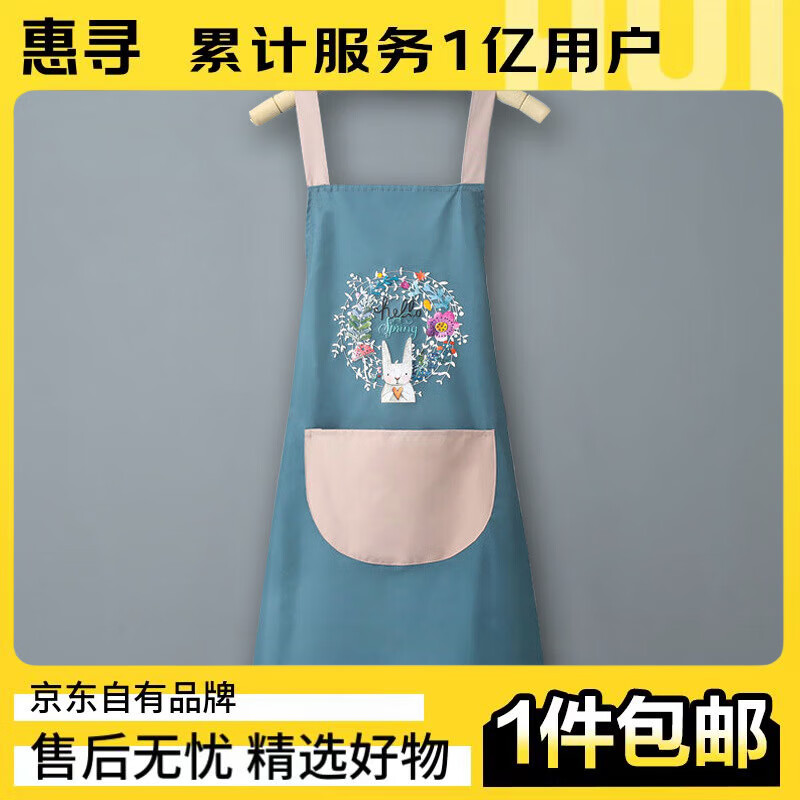惠寻 京东自由品牌 家用做饭厨房公主新款围腰上班年轻款 蓝色 4.9元（需用