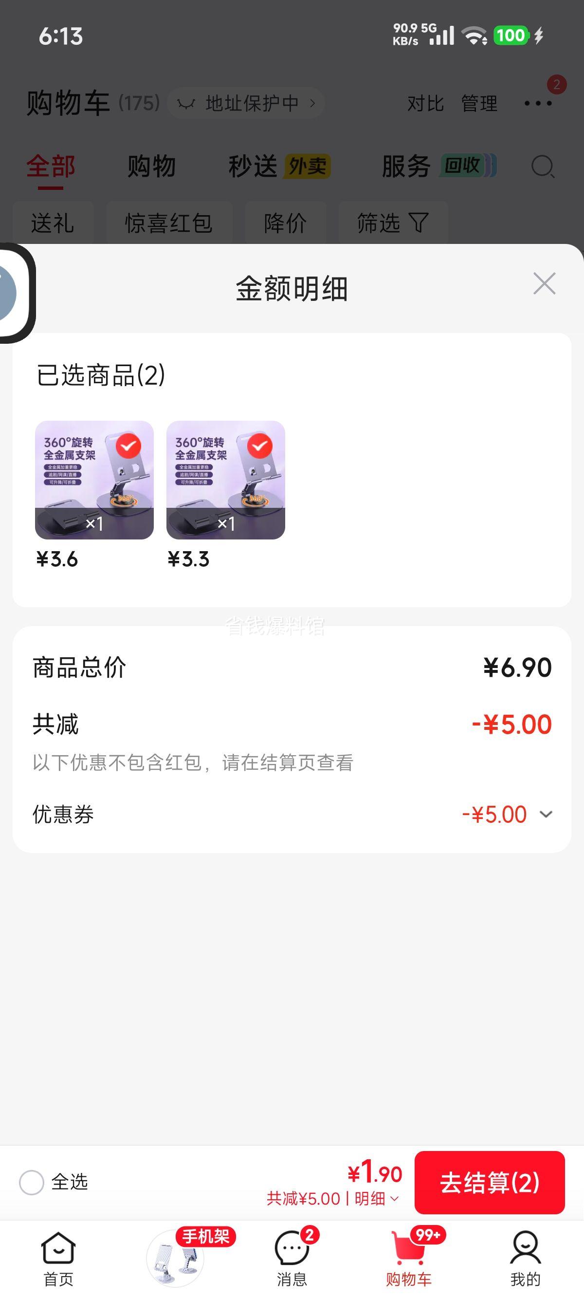 全金属桌面懒人支架 白色 80g 360°旋转折叠 0.99元 - 86线报