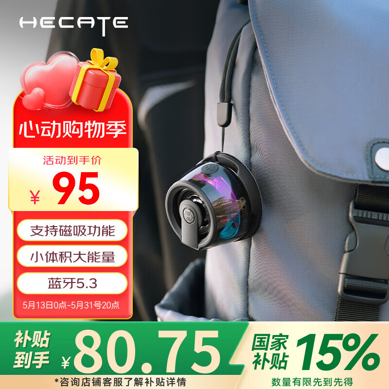 漫步者 G100 便携式蓝牙磁吸小音箱 蓝牙5.3 9.9元