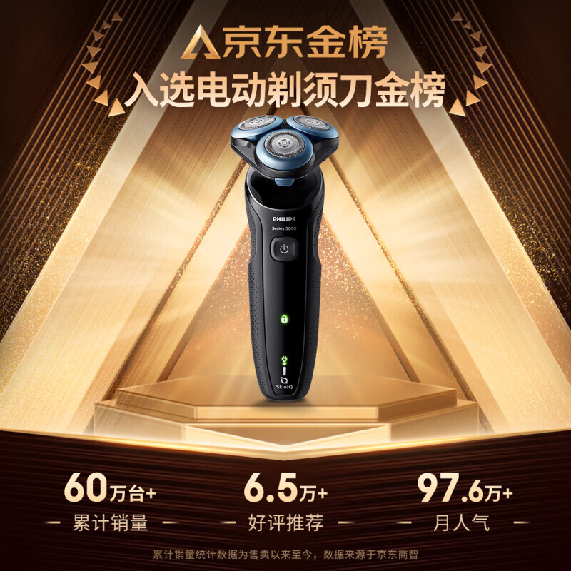 飞利浦 S5066/02 电动剃须刀 黑色 288.23元