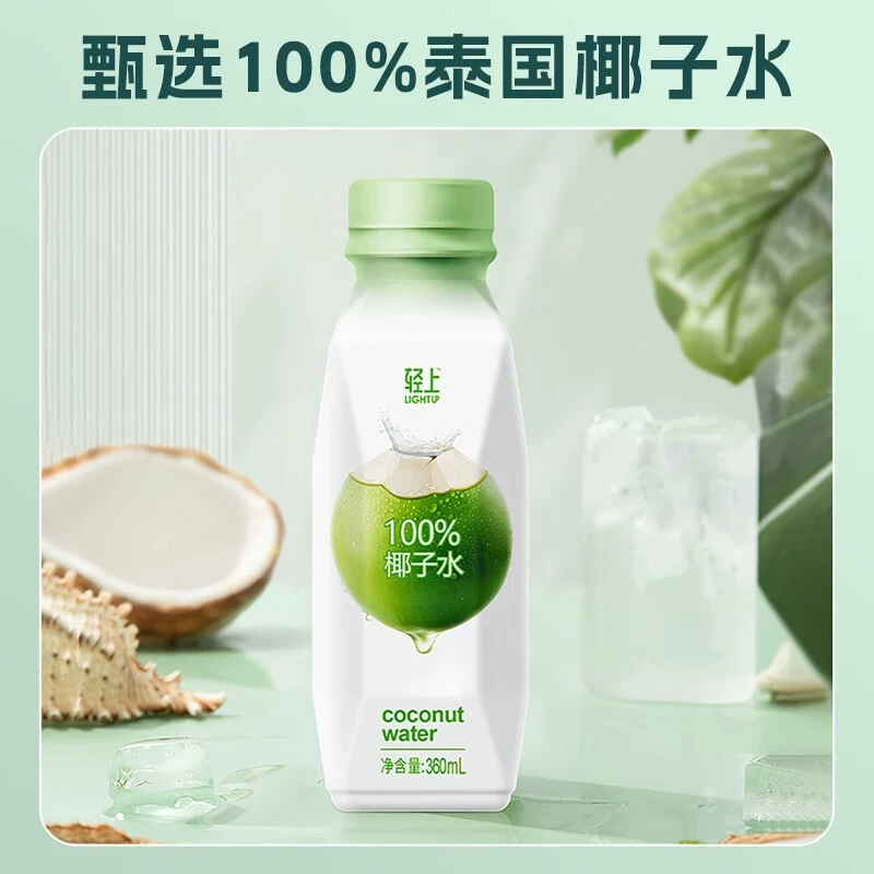 轻上 100%椰子水 245ml*10瓶 多口味 新低39.