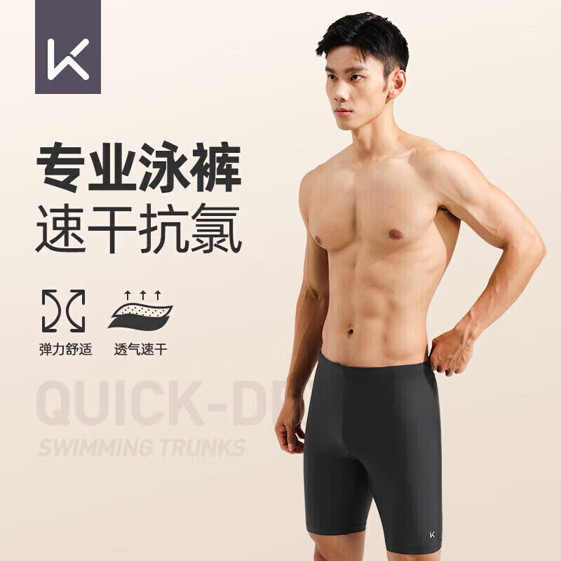 Keep 泳裤男士防尴尬男游泳裤泡温泉平角五分大码 黑色 L 69元（需买3件，共2