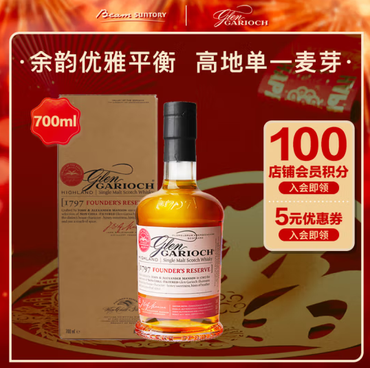 格兰盖瑞 Glen Garioch 1797单一麦芽700ml礼盒苏格兰高地威士忌洋酒 163.05元（需