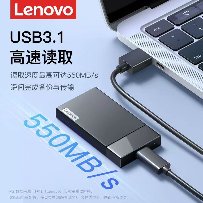 百亿补贴：Lenovo 联想 移动固态硬盘1TB大容量usb3.1电脑typec移动硬盘外置 120