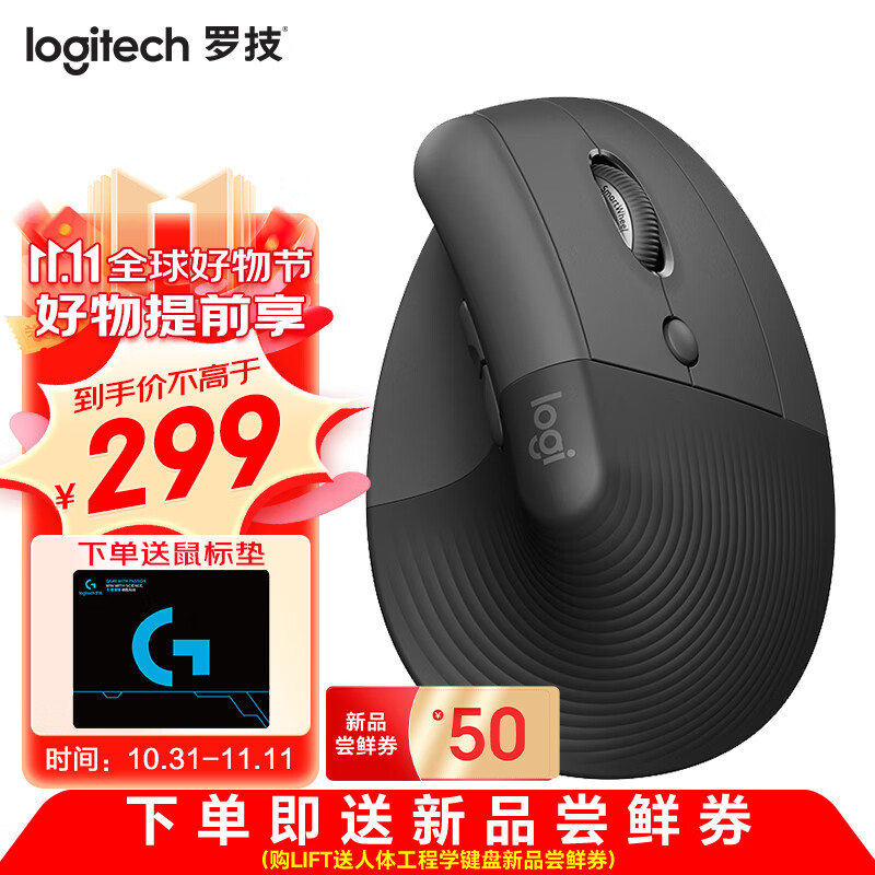 logitech 罗技 双模无线鼠标 4000DPI ￥299