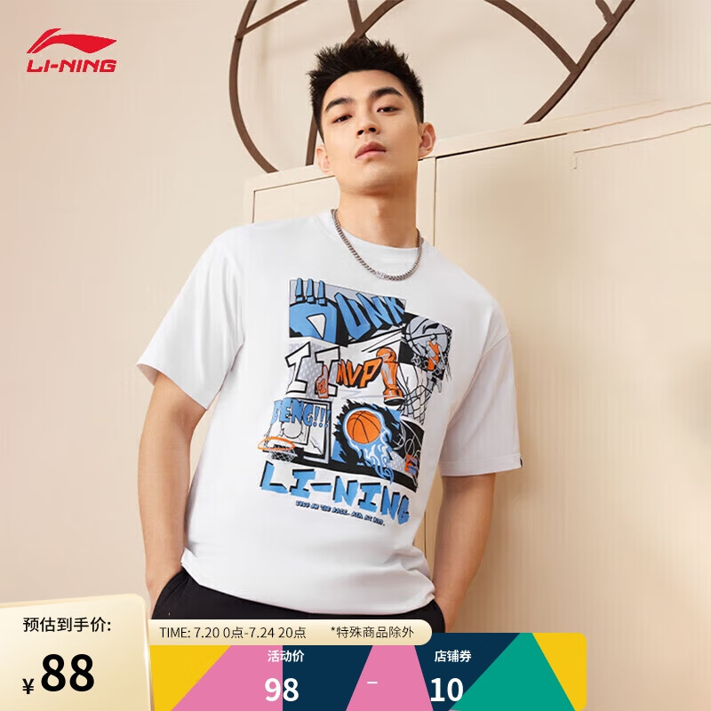 LI-NING 李宁 短袖T恤男子24夏季新款撞色印花宽松圆领运动休闲上衣AHSUD81 88元