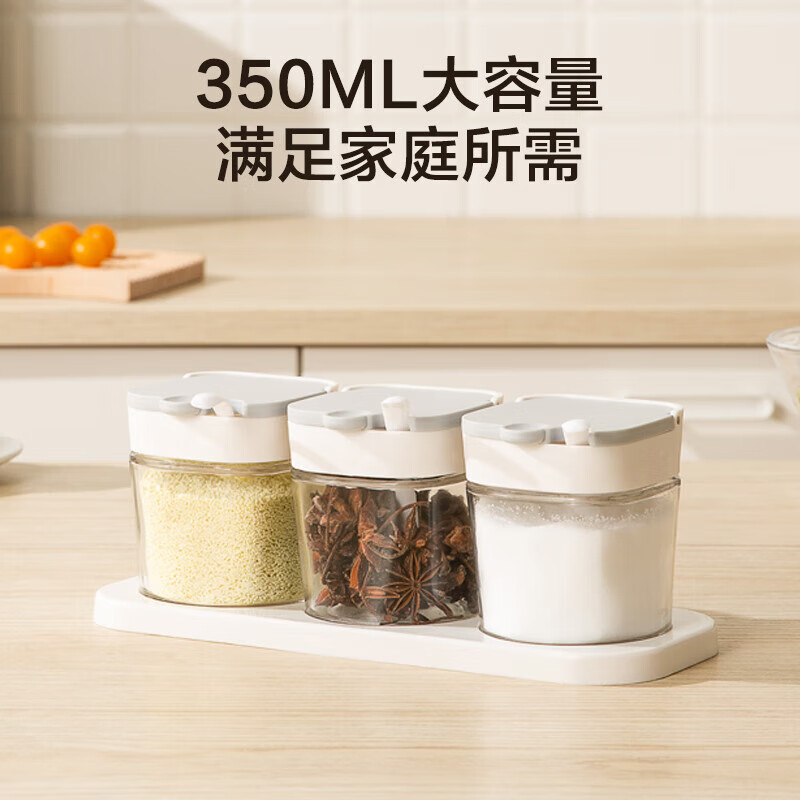京东京造 带勺调料罐 3件套带托盘 9.9元（需用券）