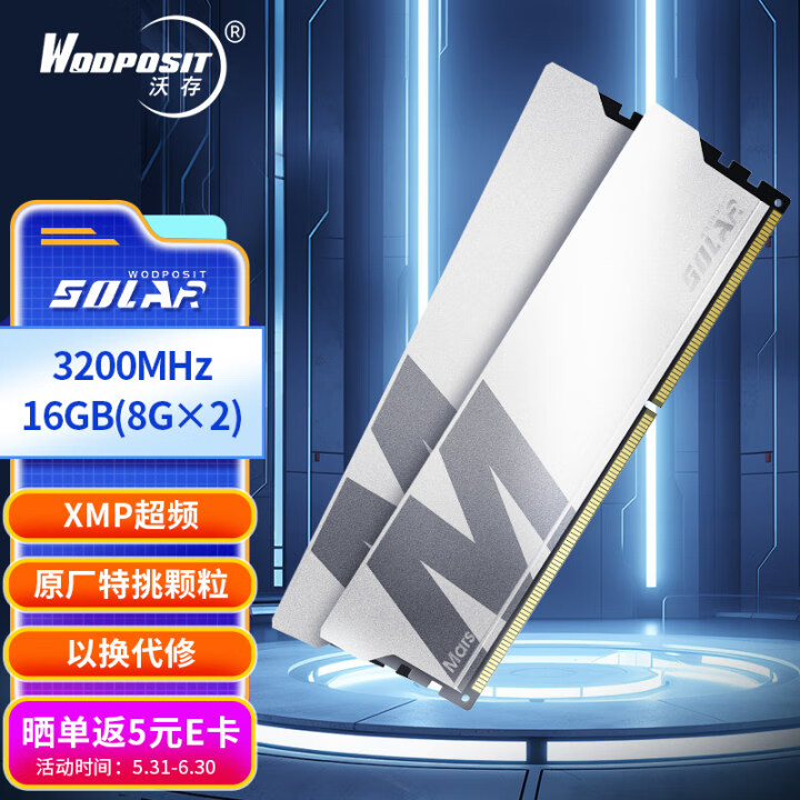 Wodposit 沃存 火星系列 DDR4 3200MHz 台式机内存条16GB 8GBx2 ￥212.91