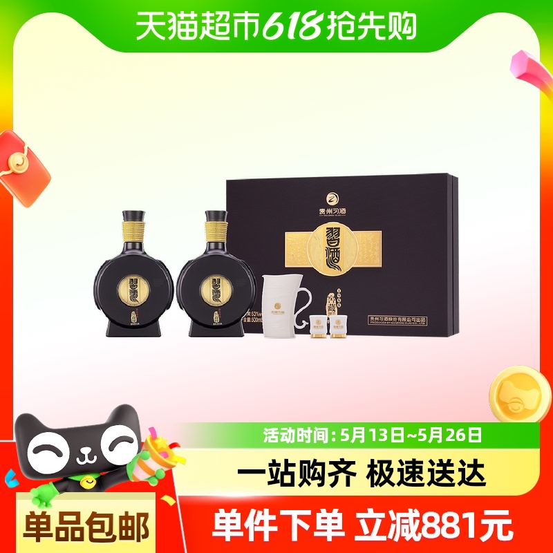 习酒 贵州习酒白酒纯粮食酒窖藏1988礼盒装500ml*2瓶53度酱香型宴请 695.13元