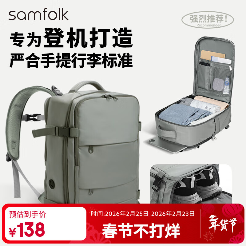 Samfolk 双肩包大容量旅行背包 登机免托运 电脑包商务出差书包男女球拍包 