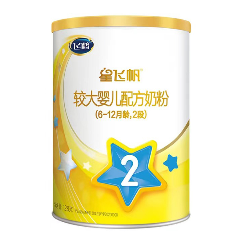 FIRMUS 飞鹤 星飞帆A2系列 较大婴儿奶粉 国产版 2段 128g 44.9元