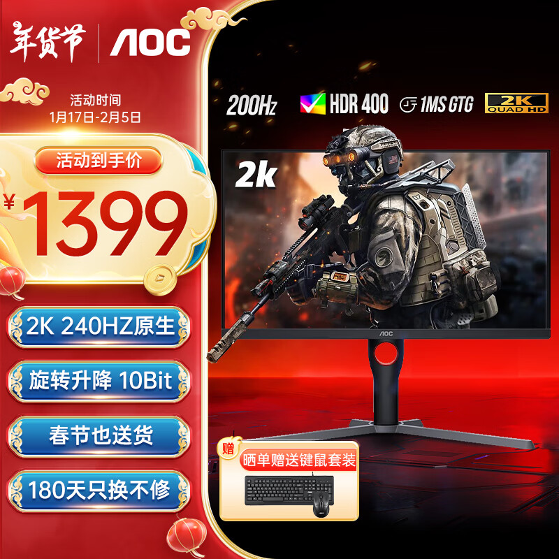 移动端、京东百亿补贴：AOC Q27G3ZE 27英寸2K高清240HZ电竞显示器 Q27G3ZE 2K 240HZ H