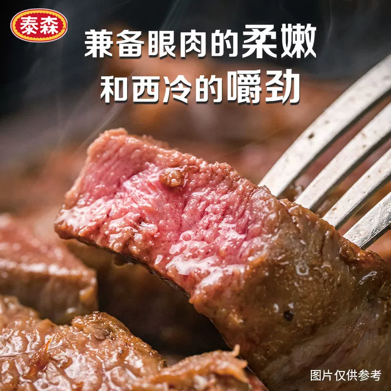 泰森 进口牛排】泰森进口上脑牛排150g*10盒原切牛排草饲牛扒儿童肉饼 34.3元 - 线报酷