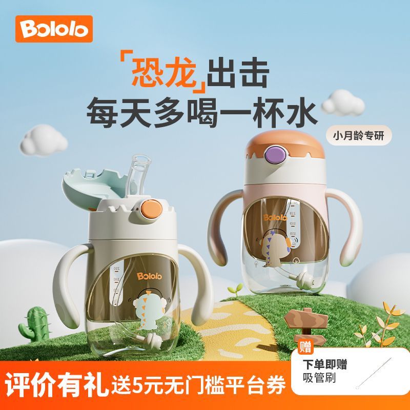 百亿补贴：Bololo 波咯咯 儿童水壶1到3岁学饮杯婴儿奶瓶ppsu直饮杯鸭嘴吸管