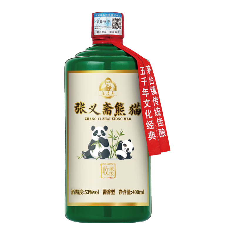 张义斋熊猫酒 400ml酱香白酒 15.96元（合7.98元/件）