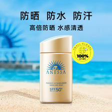 资生堂 ANESSA 安热沙 24年新版金瓶安耐晒防晒乳 SPF50+ PA++++ 60ml 89元包邮