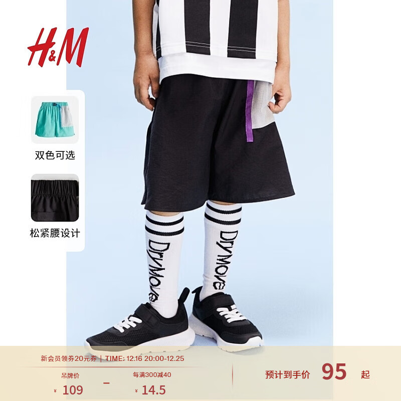 H&M 童装男童裤子2024夏时尚可爱网袋短裤1234657 灰色 122/128 95.67元（需买3件，