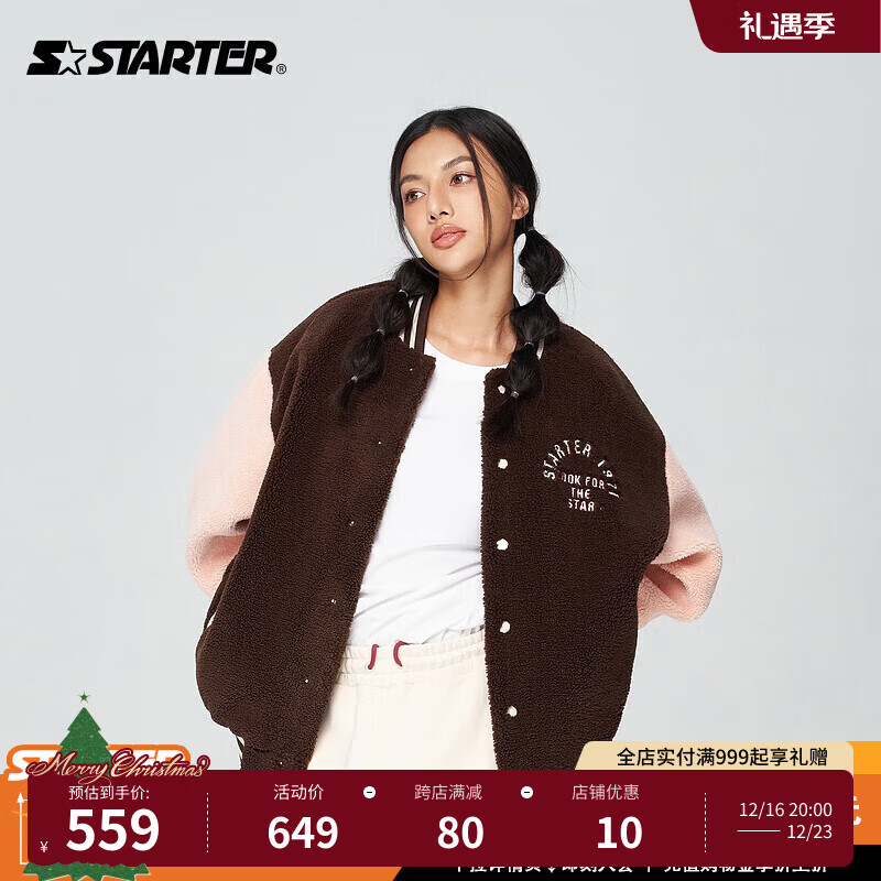 STARTER 棒球服男女同款冬季美式夹克宽松外套 棕色 XL 559元（需用券）