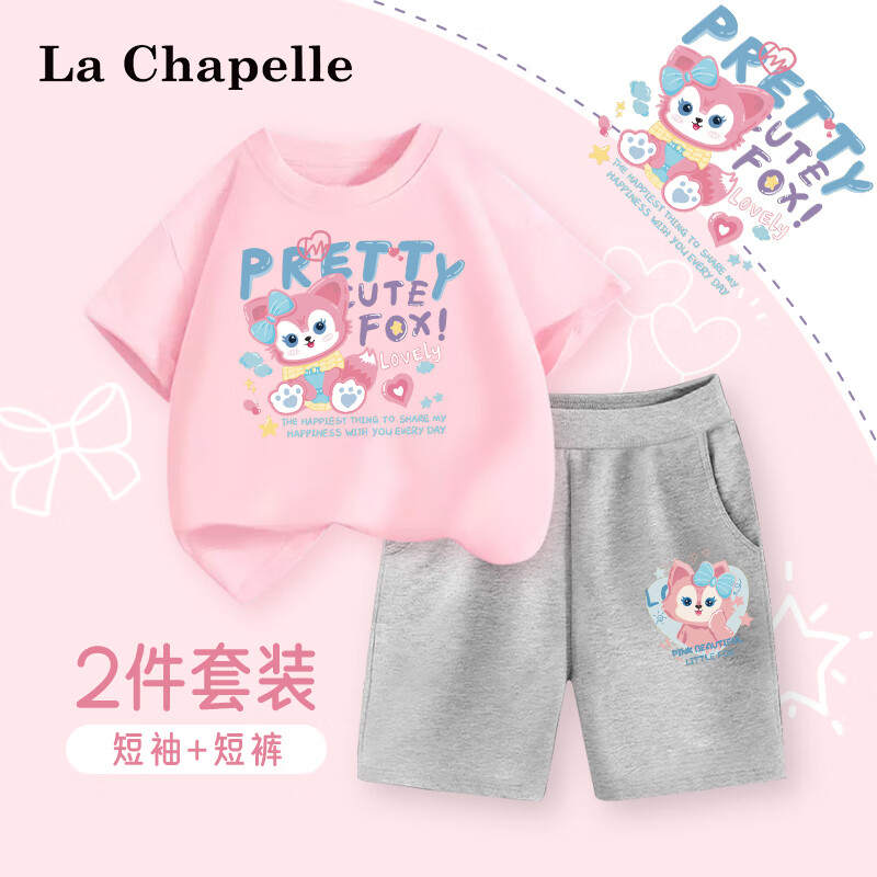 La Chapelle 儿童纯棉短袖短裤套装 29.65元（需用券）