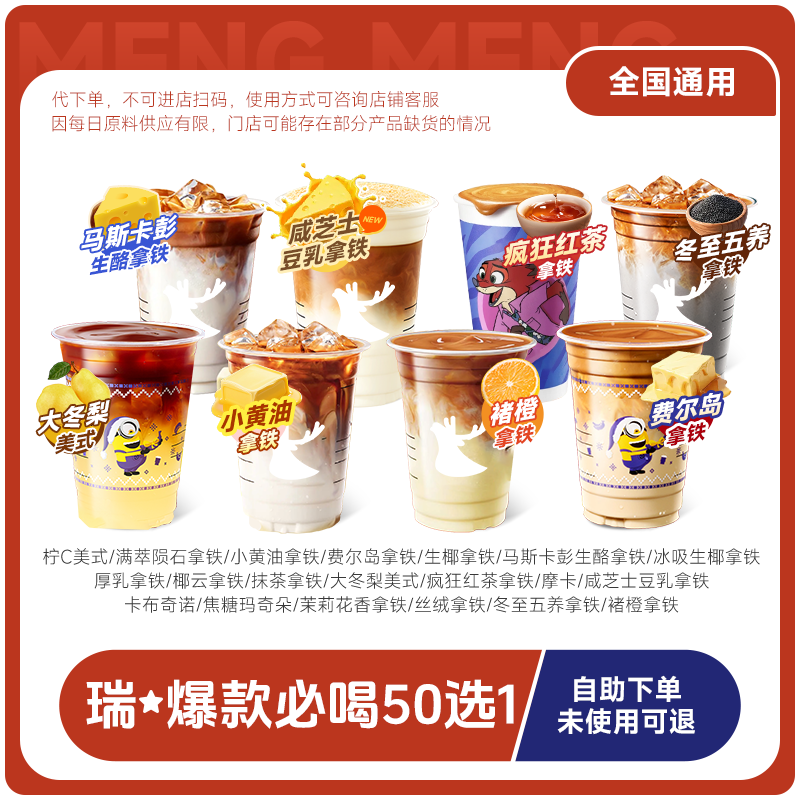 移动端：省心萌萌 超值福利标准美式 23面值门店 代下单 9.98元