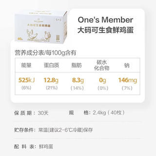 1号会员店 大码可生食鲜鸡蛋 40枚 2400g 34.95元 - 86线报 1号会员店 大码可生食鲜鸡蛋 40枚 2400g 34.95元 - 86线报