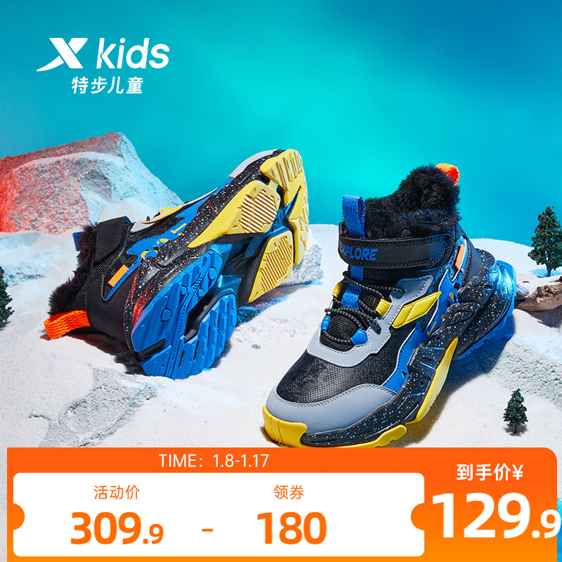 XTEP 特步 儿童2023秋冬款新款儿童棉鞋男童冬鞋休闲中大童加绒运动鞋子 129.9