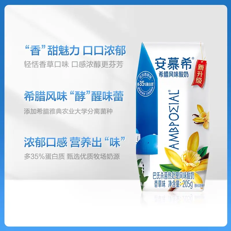 安慕希 希腊风味香草味酸奶205g*10盒 26.29元包邮 - 线报酷