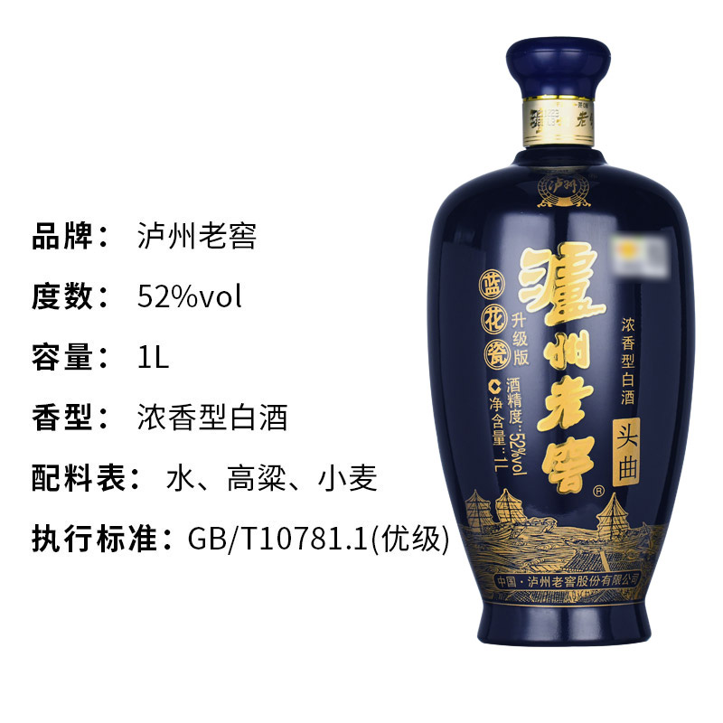 泸州老窖 蓝花瓷头曲52度浓香型白酒纯粮食酒1L单瓶公斤装 126.35元（需用券
