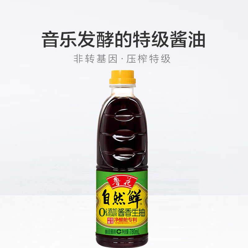 luhua 鲁花 780ml自然鲜酱油 厨房调味 12.9元