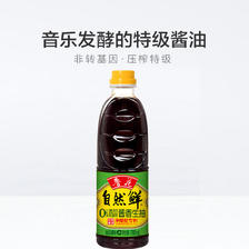 luhua 鲁花 780ml自然鲜酱油 厨房调味 12.9元