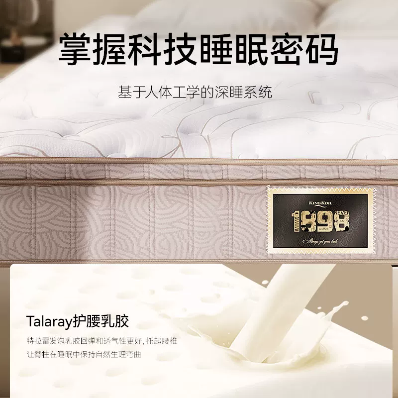 金可儿 国家补贴|金可儿乳胶床垫五区弹簧3D垫Talaray乳胶1898卓越版床垫 8494.05元 - 线报酷