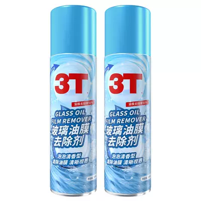 3T 玻璃油膜去除剂 280ml 6.9元（需领券）