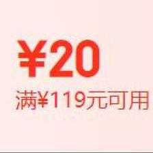 即享好券：京东 20元 糕点商品券 满119元可用 4月13日更新