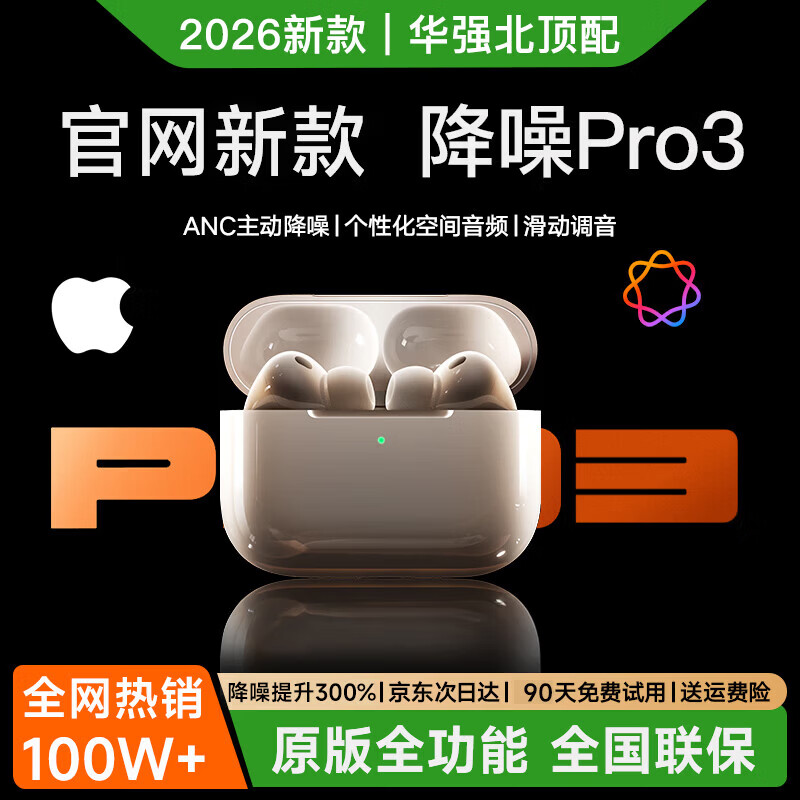 艾勒丝汀 入耳式降噪蓝牙耳机 68元 - 线报酷