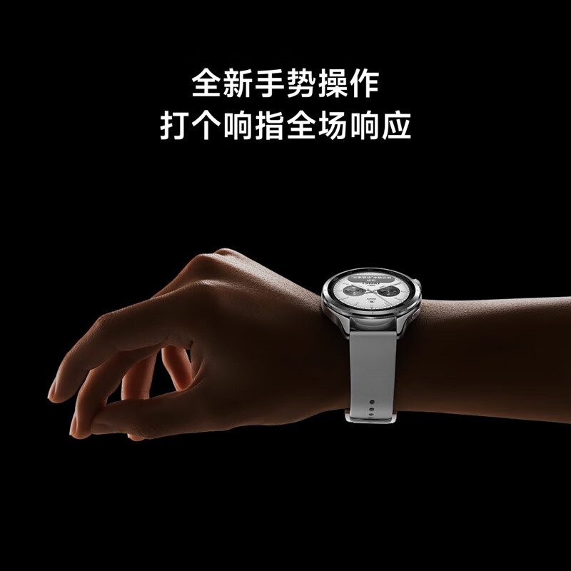 今日必买：Xiaomi 小米 Watch S4银色47mm支持小米汽车su7钥匙 澎湃OS 2心率血氧监