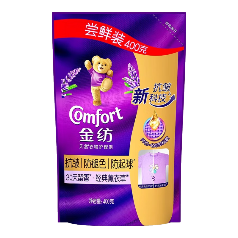 金纺 薰衣草香型衣物护理柔顺剂 400g 防静电抗皱防褪色防起球持久留香 2.5