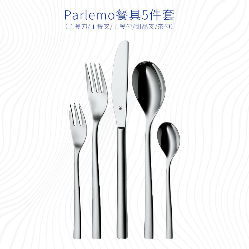 WMF 福腾宝 Parlemo餐具5件套 49.2元包邮（双重优惠）