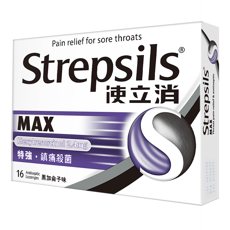 Strepsils 使立消 润喉糖 16粒 单盒装 40.5元/件 包邮（需买2件，共81元，需领券