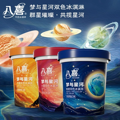 88vip:BAXY/八喜经典冰淇淋多口味组合550g×4 最低16.19元/桶,74.77元+14.69元淘金币
