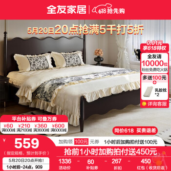 QuanU 全友 家居法式复古橡木实木床1.8x2米主卧室双人床小户型高脚床129002A 1.