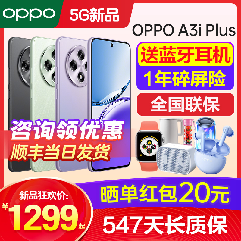 OPPO [新品上市]OPPO A3i Plus oppoa3iplus手机新款上市oppo手机官方旗舰店官网正品5