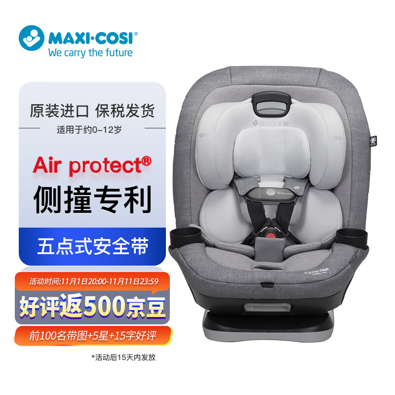 MAXI-COSI 迈可适 Maxi Cosi）Magellan MAX 麦哲伦 汽车用宝宝座椅0-12岁适用 游牧灰 