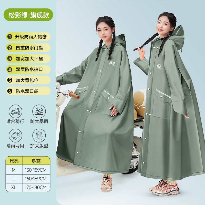 女款长雨衣防暴雨连体雨披 45.44元