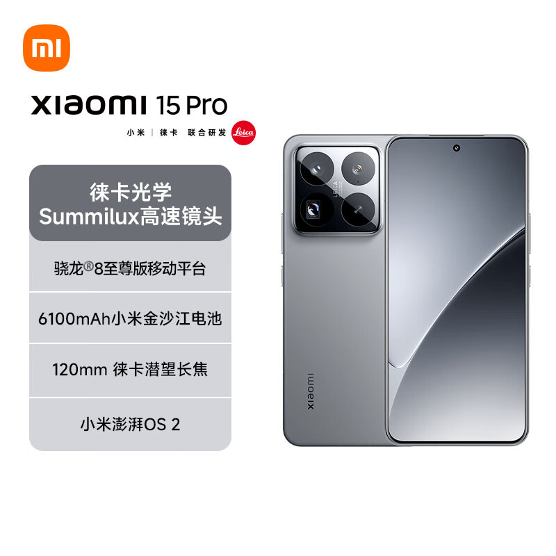 小米 Xiaomi 15 Pro 5G手机 16GB+512GB 岩石灰 骁龙8至尊版 3985.46元