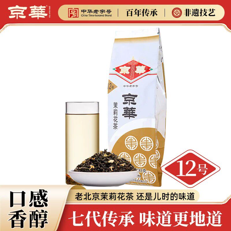 移动端：京华 京華 12号 茉莉花茶 250g 32.3元（淘金币可抵2.66元起）