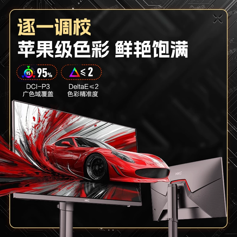 HKC 猎鹰二代 G27H7Pro 27英寸 IPS G-sync FreeSync 显示器 1199元 - 86线报
