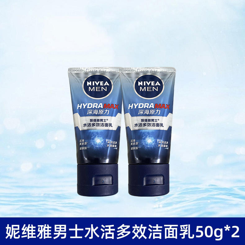 NIVEA 妮维雅 洗面奶男女控油补水泡沫绵密凝水活采晶纯焕亮洁面乳正品100g 8