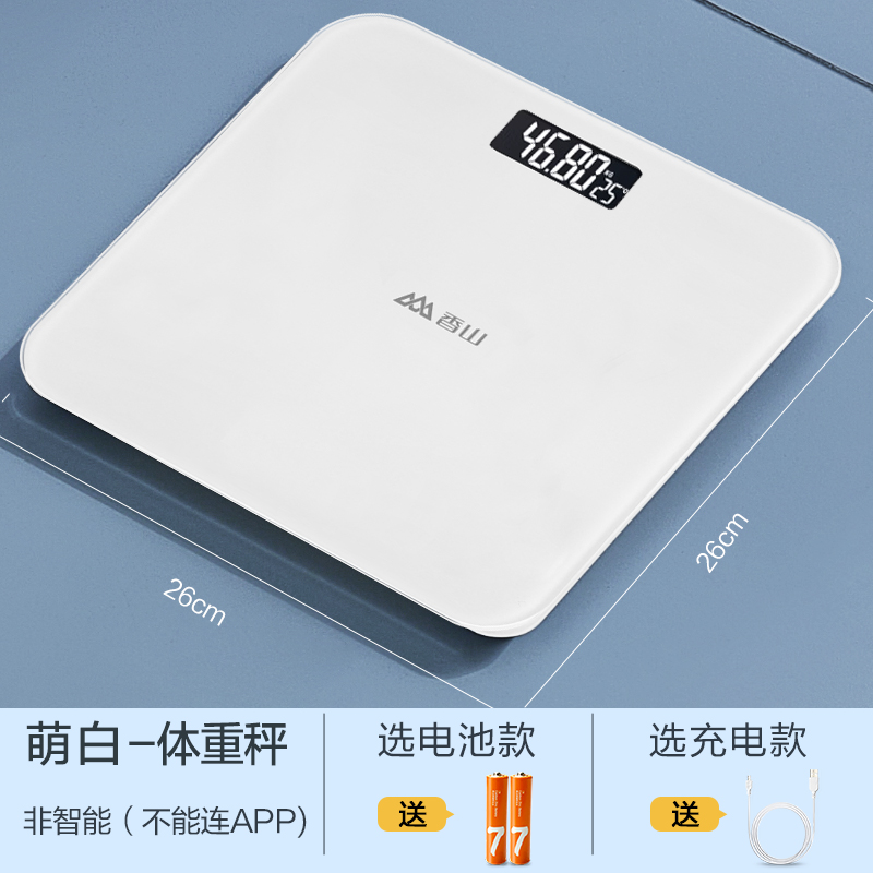 香山 艺轻 体脂秤 19.9元（需用券）